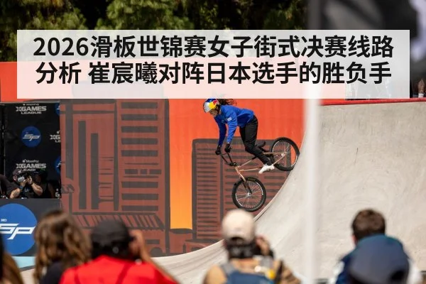 skateboarder street league competition